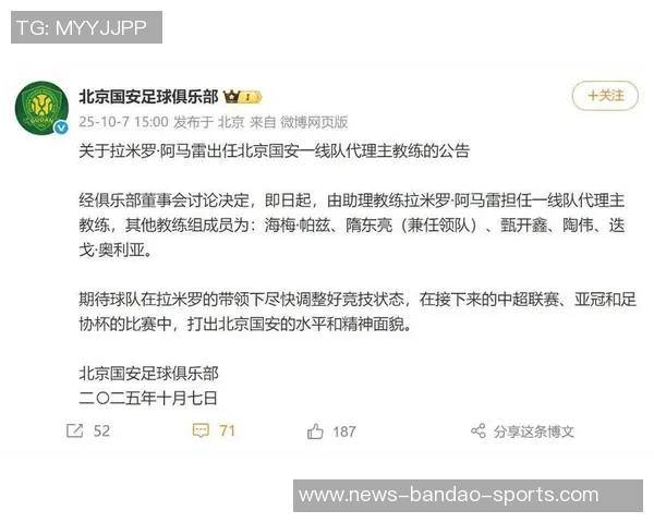 阿马雷成为国安第九位主帅一年一换难以适应俱乐部发展节奏 阿马雷成为国安第九位主帅一年一换难以适应俱乐部发展节奏